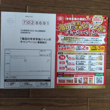 �u�T�c�̔N���N�n�W�����{�L�����y�[���v����n�K�L6���@1��18����������L��