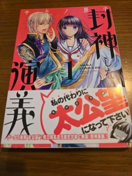 ���_���Ȃ����`�@1�@�T�J�m�i�q