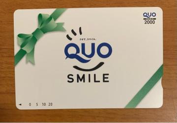 �y���������zQUO�J�[�h 2000�~�~1��