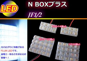 N-BOX+ Gk{bNXvX LED[v 56zCg