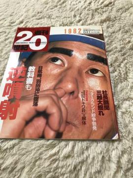 NjN T20I 1982 041 1999N11