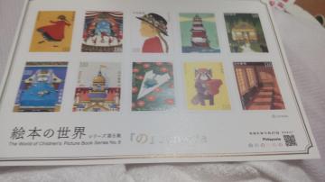 �G�{�̐��E�V���[�Y��W�W�@junaida�u�́v