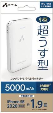 小型超うす型★PSE認証品・コンパクトモバイルバッテリー