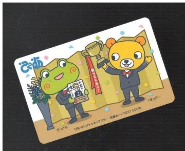 ぴあAA☆図書カード 500円 株主優待品 #2 ベストセラー