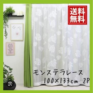 Xe[XJ[e100~133cm 2