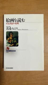 �G���ǂ� �C�R�m���W�[���� ��K�݂ǂ� NHK�u�b�N�X