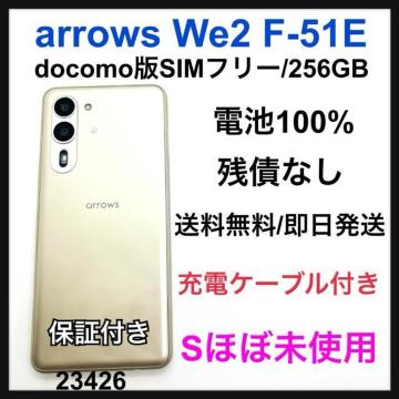 S 100% arrows We 2 F-51E 256 GB SIMt[