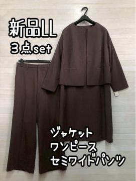 �V�i��LL��u���E���������s�E�p���c�t�X�[�c3�_set���񂵃X�[�c��R140