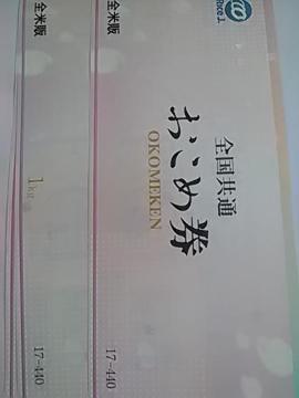 �����ߌ�440�~2���V�i