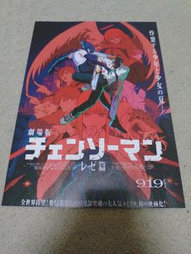 ����Ń`�F���\�[�}�����[�҉f��`���V