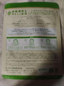 ���[�X�L�� �V�\�� �t�F�C�X�}�X�N 1���� ���q�����p �����Ƃ�ێ�