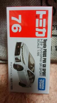 ж 76  س PHV GR ߰  ̔Ii JVi