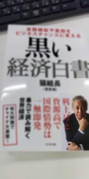 金融破綻や貧困をビジネスチャンスに変える黒い経済白書※送込み