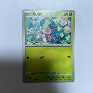 ポケモンカード カリキリ