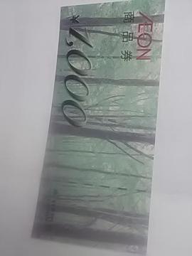 �C�I��1000�~��