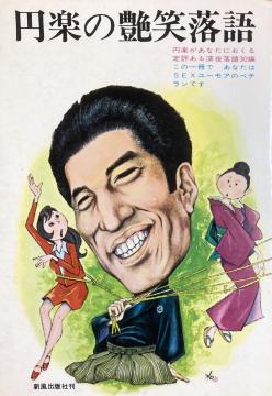 �~�y�̉��Η��� ���Ȃ��ɂ�����[�闎��30��