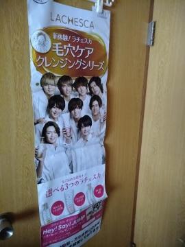 Hey!Say!JUMP \teB@`FXJ̑c[@hƃJo[H@񔄕i@KOSER[Z[RX|[g