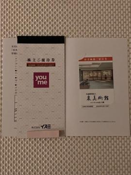 ŐV CY~ DҌ 2000~ p 2  hN ~j^[85~