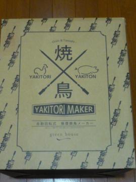 �O���[���n�E�X�u������]�������Ă������[�J�[�@GH-YKTMA-BK�v�P