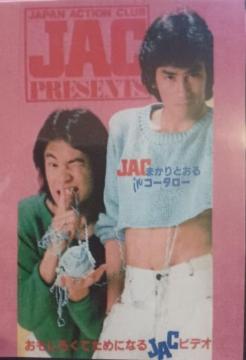 JAC܂ƂinR[^[JAPAN ANV Nuo