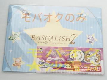 ☆ミニブックレット 一番くじ ラスカリッシュセブン ラストワン賞 ラスカル×アイドリッシュセブン 一緒におやすみタイム