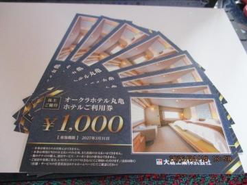 �I�[�N���z�e���ۋT ��q�H�� ����D�� 8000�~��  �L������2027�N3����