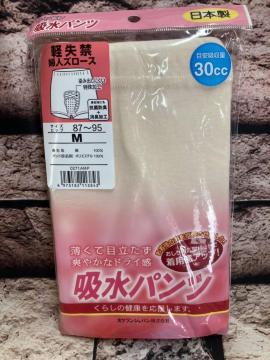送料無料!薄くて目立たず爽やかなドライ感!日本製【キャロン】婦人綿100% 吸水失禁ズロース1枚2,178円が