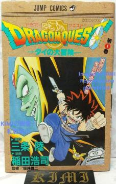   DRAGON QUEST _C̑` 1 R~bN 1990 c _i (),O  (),x Y (