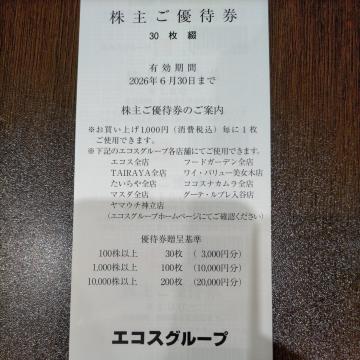 GRX@Dҁ@3,000~@2026/6/30܂