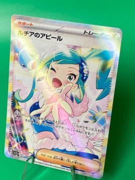 ���`�A�̃A�s�[�� SR ���i �|�P�����J�[�h �p���_�C�X�h���S�[�i