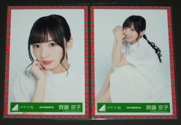 46@ʐ^QZbg@ꎓq@݈ߑ