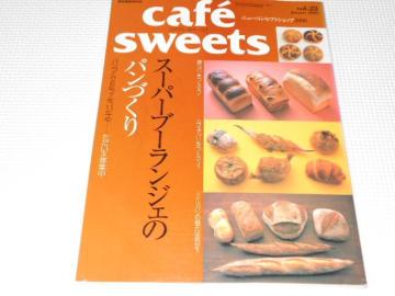G Cafe sweets vol.22 2003