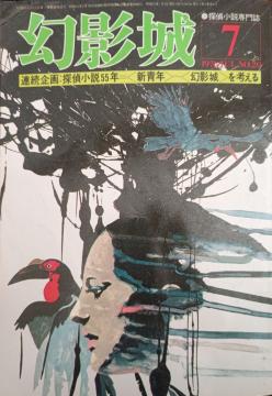 �w���e��@1976�N7����No.20�x�A�����F�T�㏬��55�N���l����1