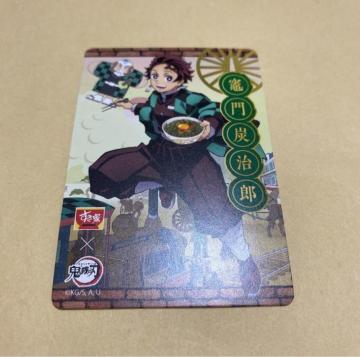 鬼滅の刃 すき家 オリジナルカード 竈門炭治郎