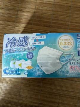 マスク50枚入り