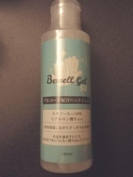 【送料無料】アルコールジェル100ml 9本セット