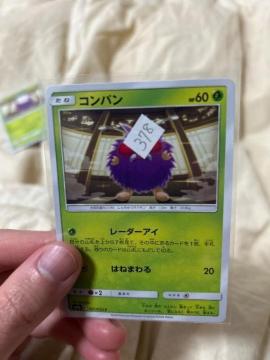 �R���p��