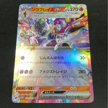 �\�E�u���C�Yex �|�P�J