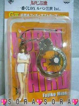 一番くじDX【峰不二子】手錠&フィギュアストラップ