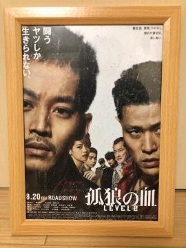 �ϘT�̌��@LEVEL2 �f��`���V�i�z�t���j