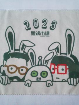 ዾs 2023 ዾӂsJt