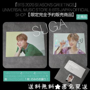 ySizBTS 2020 SEASON'S GREETINGS 4_VK