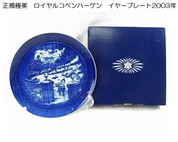 KɔiCRyn[Q@C[v[g@2003N