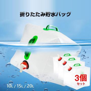 ^N 3 EH[^[^N ܂ݎ ^N p  e 10L 15L 20L ֌  g h