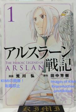   AX[L 1 R~bN 2014 r O The Heroic Legend of Arslan Vol.1