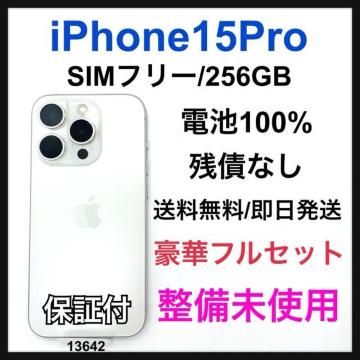 gp iPhone 15 Pro 256 GB SIMt[ {