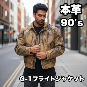 90's 本革 G-1 フライトジャケット ビンテージ レザージャケット Mサイズ 中綿入り