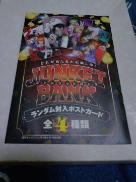 OWvJUNKETBANK_|XgJ[h