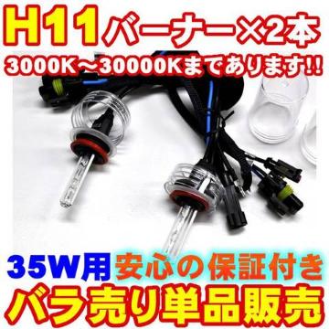 GgzH11 HIDo[i[2{/35W/12V/10000K