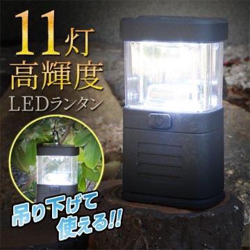 3個セット LEDランタン 11灯 高照度 2WAY 置き型&吊り下げ電池式 11灯ランタン